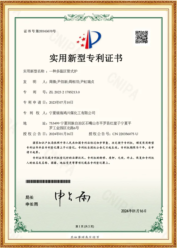 Patent certificate