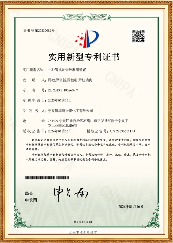 Patent certificate