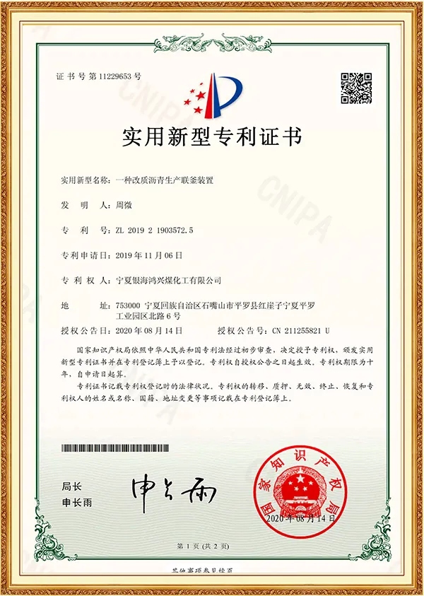 Patent certificate